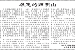 2019年06月24日 – 國際日報第A4 –黃凱賢 G6