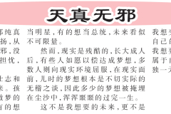 2019年06月22日-–-國際日報第A4-–洪維恩-G11
