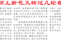 2019年06月22日-–-國際日報第A4-–莊茹穎-G11