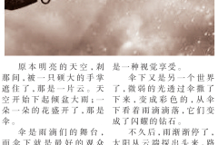 2019年06月22日-–-國際日報第A4-–謝沛瑩-G8