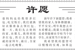 2019年06月19日 – 國際日報第A4 –鄭煒蒽 G3A