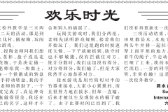 2019年06月17日 – 國際日報第A4 –王為丰 G6