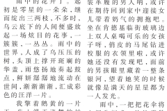 2019年06月15日 – 國際日報第A4 –莊茹穎 G11