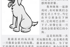 2019年06月14日 – 國際日報第A4 –林福家 G3A