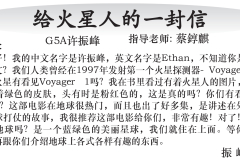 2019年06月18日 – 千島日報第7版 –許振峰 G5A