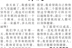 2019年06月12日 – 國際日報第A4 –王鈺婷 G3A