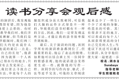 2019年06月12日 – 國際日報第A4 –陳柏嘉 G10