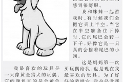 2019年06月14日 – 國際日報第A4 –林福家 G3A