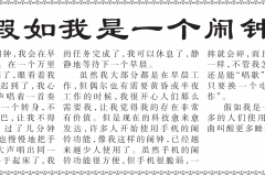 2019年06月14日 – 國際日報第A4 –陳瑤燕 G8