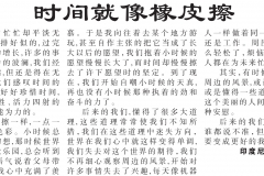 2019年06月15日 – 國際日報第A4 –林欣怡 G8