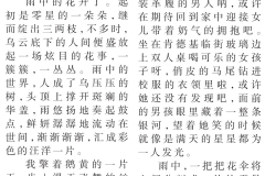 2019年06月15日 – 國際日報第A4 –莊茹穎 G11