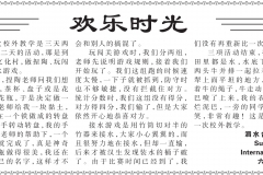 2019年06月17日 – 國際日報第A4 –王為丰 G6