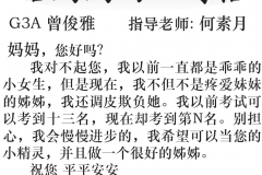 2019年06月18日 – 千島日報第7版 –曾俊雅 G3A