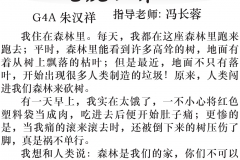 2019年06月18日 – 千島日報第7版 –朱漢祥 G4A