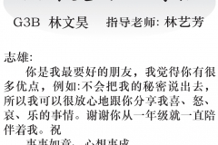 2019年06月18日 – 千島日報第7版 –林文昊 G3B