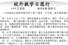 2019年06月18日 – 千島日報第7版 –江富恩 G4B