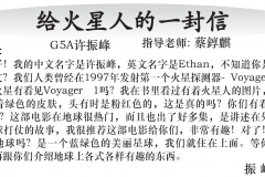 2019年06月18日 – 千島日報第7版 –許振峰 G5A