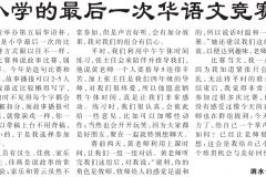 2019年06月18日 – 國際日報第A4 –林建利 G6