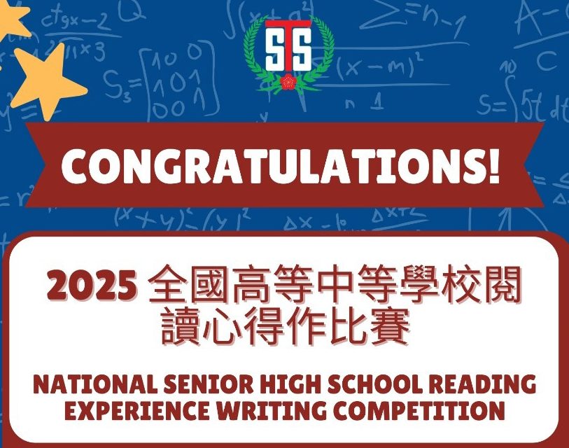 2025 National Senior High School Reading Experience Writing Competition