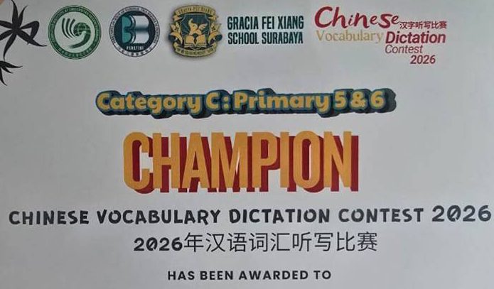 Chinese Vocabulary Dictation Contest 2026